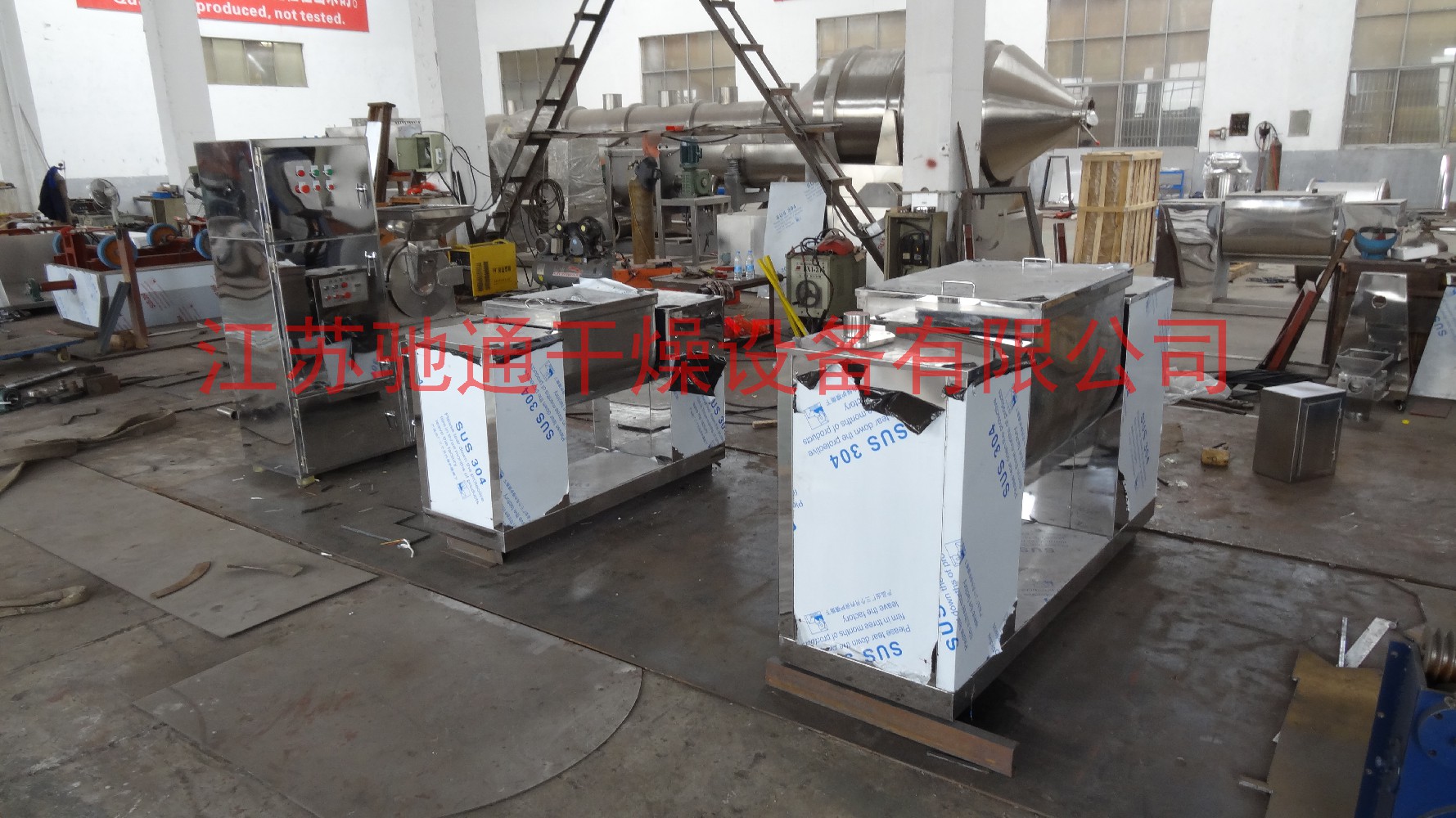 發(fā)往廣州萬(wàn)能粉碎機(jī)、槽型混合機(jī)